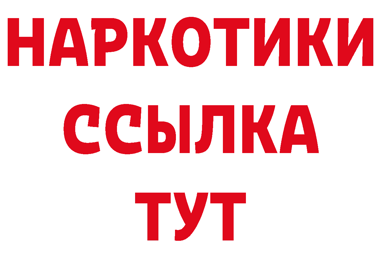 Бутират буратино зеркало нарко площадка гидра Красавино