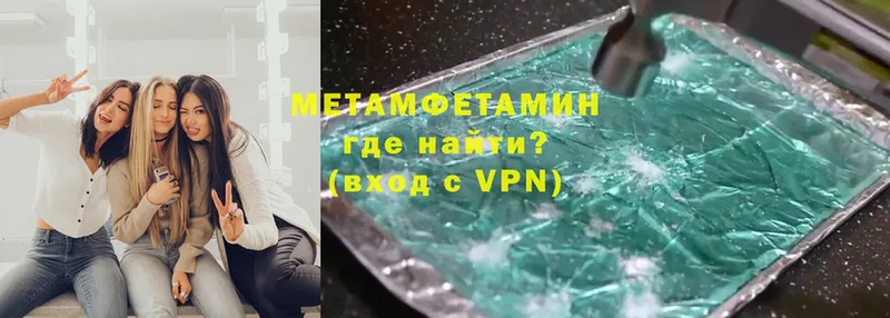 МЕТАМФЕТАМИН пудра  Красавино 